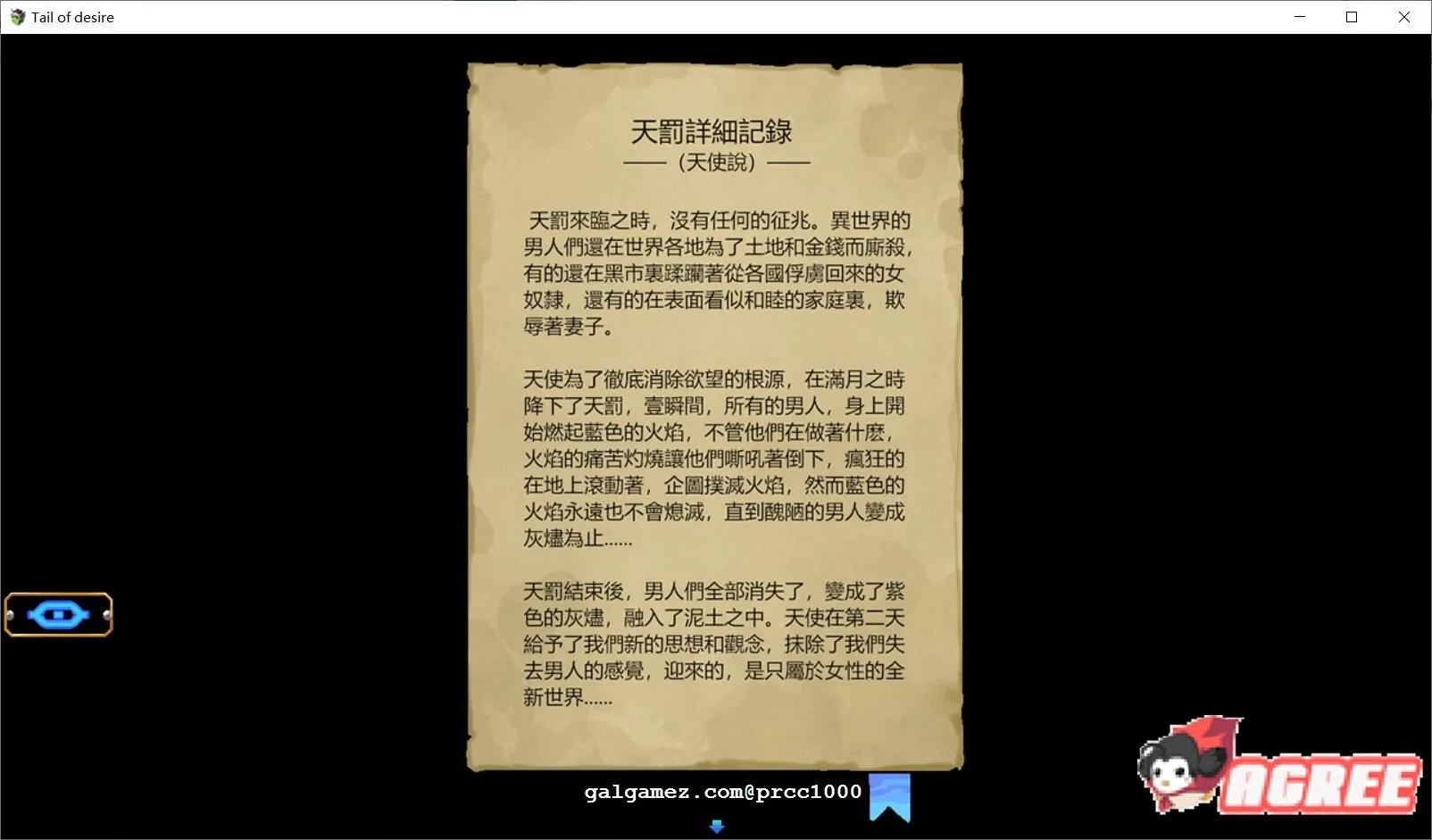 【神级RPG/中文/步兵】欲望之尾 V0.60 官方中文版+全CG存档【6月更新/1.5G】 畅玩游戏 预览第13张-XACG动漫资源社——中文ACG动漫游戏社区 【神级RPG/中文/步兵】欲望之尾 V0.60 官方中文版+全CG存档【6月更新/1.5G】 畅玩游戏 预览第13张