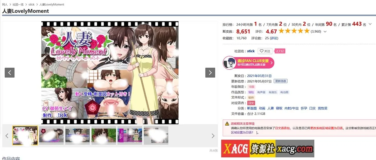 【高能互动SLG/汉化/全动态】人妻:LovelyMoment 精翻汉化版【新汉化/全CV/2.3G】 畅玩游戏 预览第2张-XACG动漫资源社——中文ACG动漫游戏社区 【高能互动SLG/汉化/全动态】人妻:LovelyMoment 精翻汉化版【新汉化/全CV/2.3G】 畅玩游戏 预览第2张