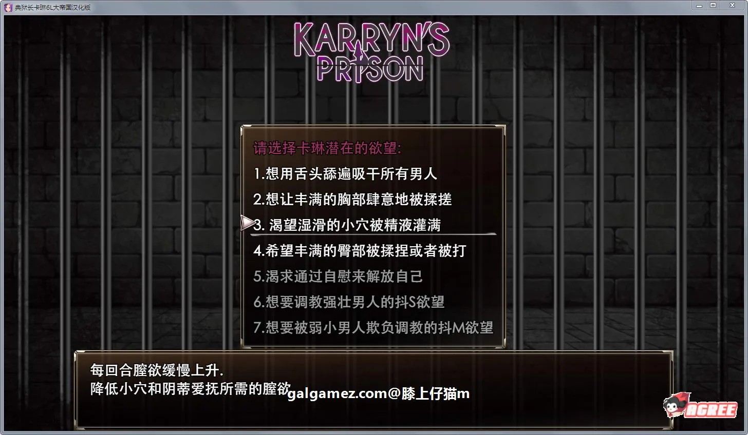 【爆款RPG/汉化/动态】卡琳·监狱长 V.7A.k 精翻作弊步兵魔改版【1月1日更新/1G】 畅玩游戏 预览第14张