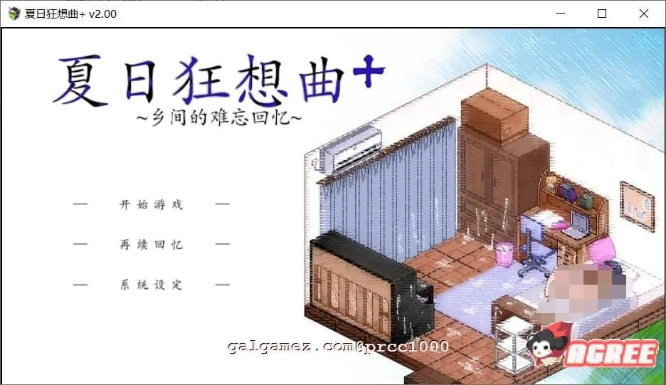 软绵绵~我和叔母与堂姐的H暑假!1.05更新版+1.00汉化+存档【2G】 畅玩游戏 预览第1张-XACG动漫资源社——中文ACG动漫游戏社区 软绵绵~我和叔母与堂姐的H暑假!1.05更新版+1.00汉化+存档【2G】 畅玩游戏 预览第1张