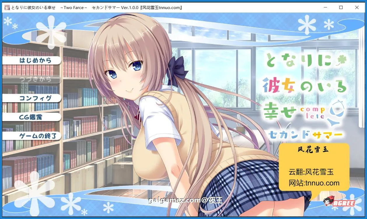 【大型ADV合集/汉化】身边有她幸福美满 全5部云汉化合集+CG包【新汉化/全CV/6G】 畅玩游戏 预览第5张