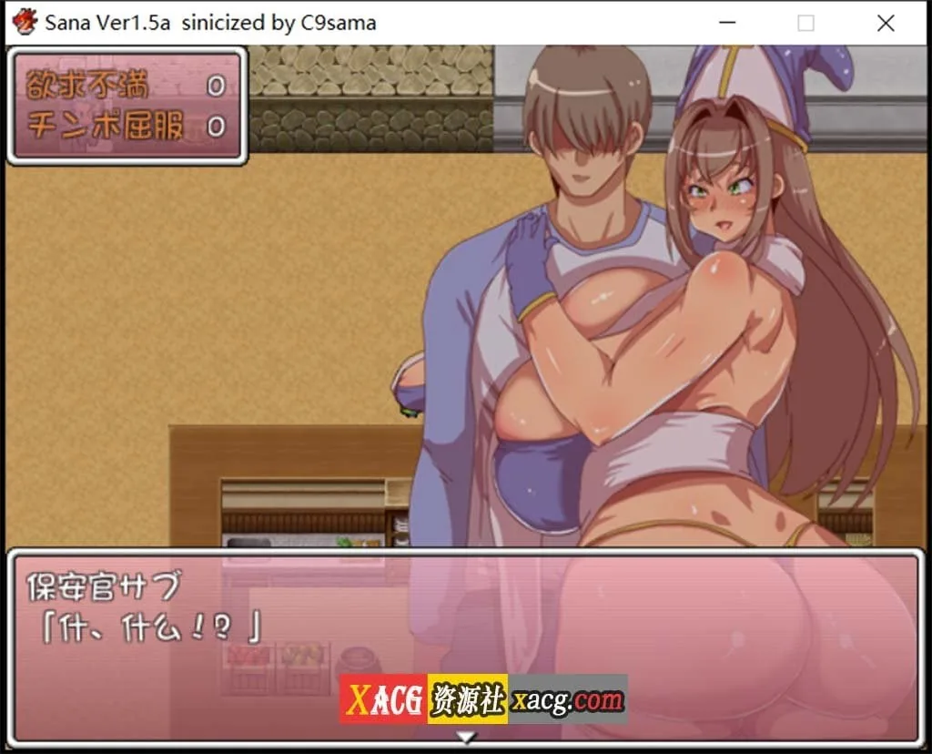 【RPG/汉化/动态立绘】莎娜SANA~サナ Ver1.5 精翻完全汉化版【PC+安卓/1.8G】 畅玩游戏 预览第2张-XACG动漫资源社——中文ACG动漫游戏社区 【RPG/汉化/动态立绘】莎娜SANA~サナ Ver1.5 精翻完全汉化版【PC+安卓/1.8G】 畅玩游戏 预览第2张