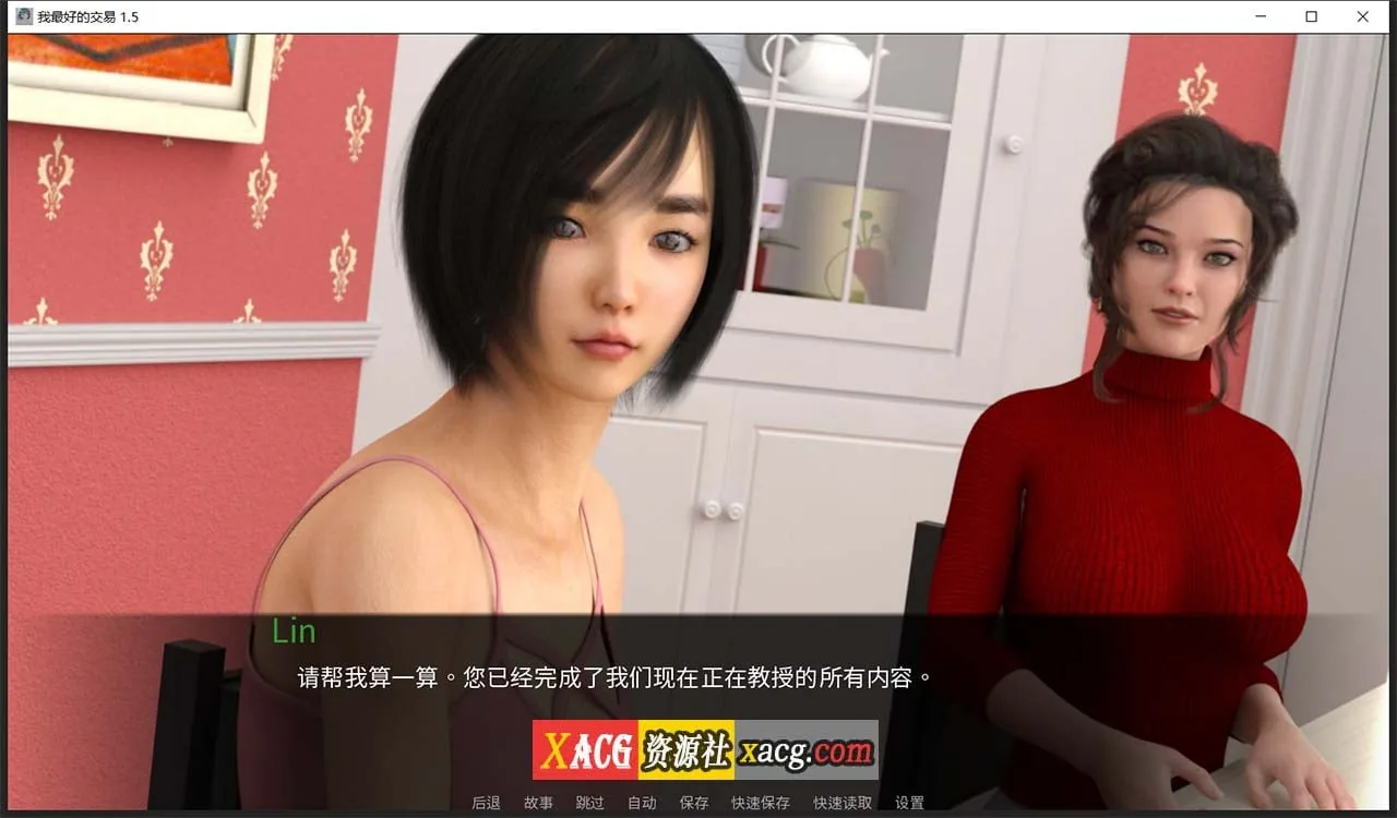【欧美SLG/汉化/动态】女神的最佳交易V1.9.0 汉化版【PC+安卓/2G/更新】 畅玩游戏 预览第12张-XACG动漫资源社——中文ACG动漫游戏社区 【欧美SLG/汉化/动态】女神的最佳交易V1.9.0 汉化版【PC+安卓/2G/更新】 畅玩游戏 预览第12张