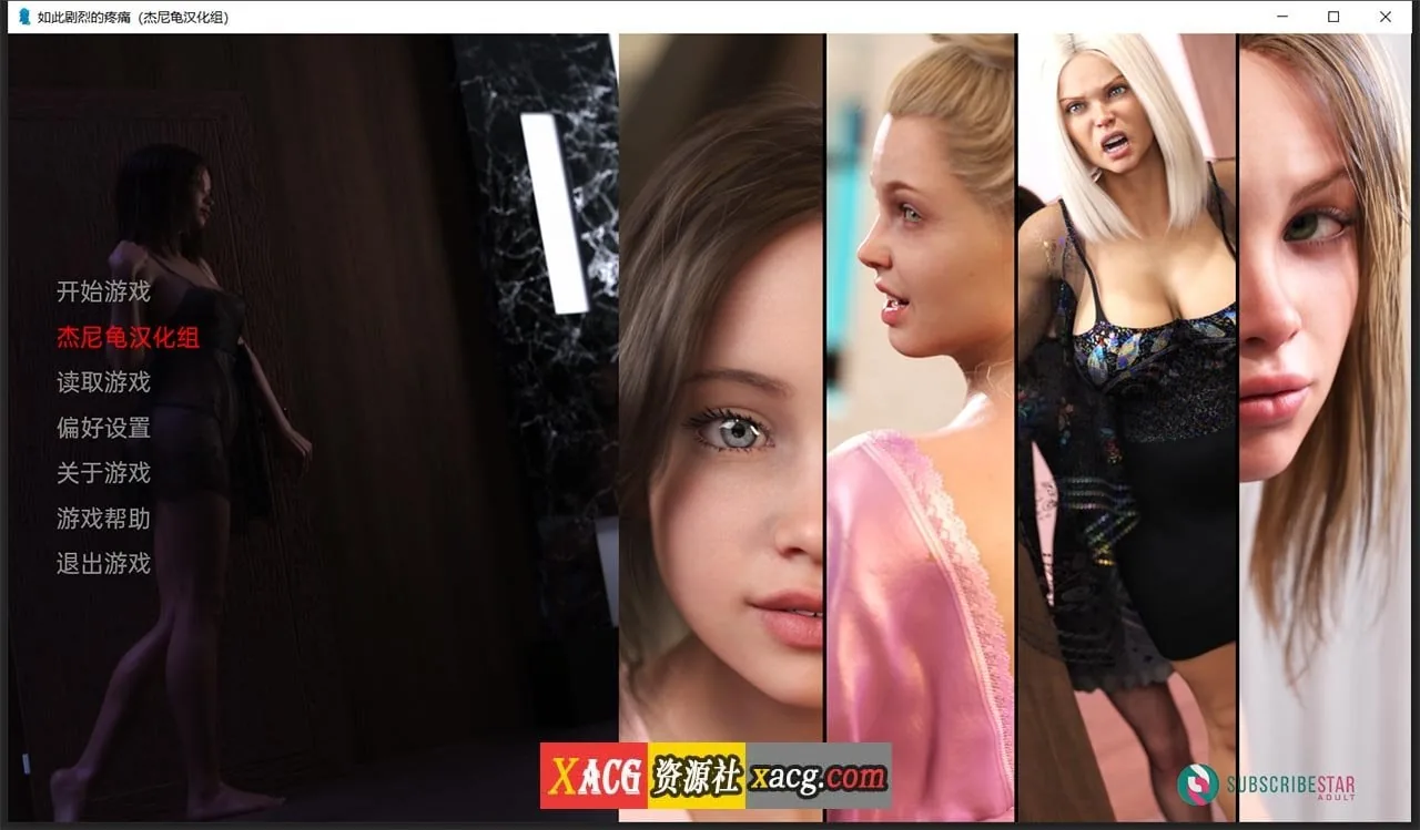 【鬼父SLG/汉化/动态CG】如此剧烈的疼痛 Ver0.1.8R精翻汉化+全CG【新汉化/PC+安卓/1.4G】 畅玩游戏 预览第1张-XACG动漫资源社——中文ACG动漫游戏社区 【鬼父SLG/汉化/动态CG】如此剧烈的疼痛 Ver0.1.8R精翻汉化+全CG【新汉化/PC+安卓/1.4G】 畅玩游戏 预览第1张