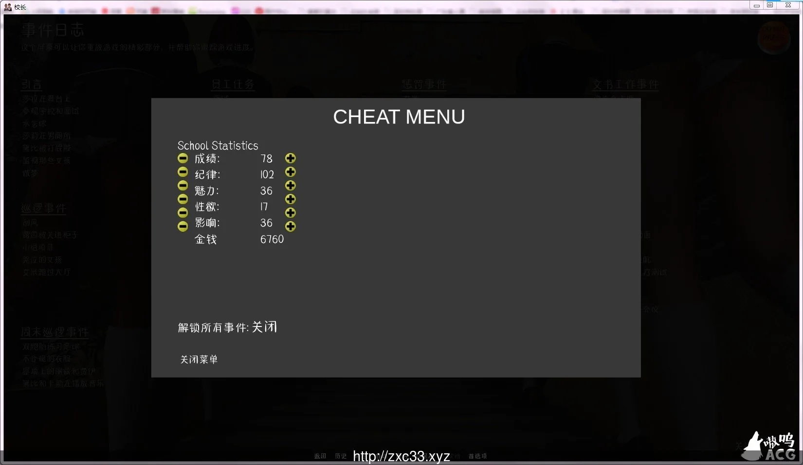 【欧美SLG/中文/动态】校长先生 V0.12.1 汉化版【PC+安卓/更新/5G】 畅玩游戏 预览第9张