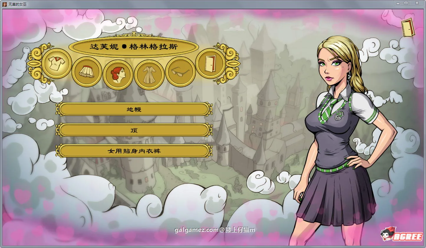 【欧美SLG/英文/动态】调教赫敏2:无辜女巫 Ver0.9.6-β 官方中文版【更新/3G/PC+安卓】 畅玩游戏 预览第7张-XACG动漫资源社——中文ACG动漫游戏社区 【欧美SLG/英文/动态】调教赫敏2:无辜女巫 Ver0.9.6-β 官方中文版【更新/3G/PC+安卓】 畅玩游戏 预览第7张