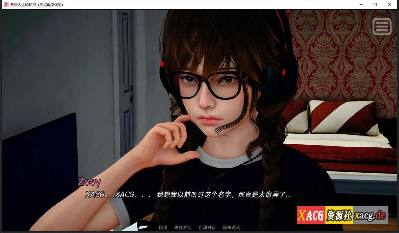 【国风SLG/汉化/动态】改变生活的选择 EP4 汉化版【PC+安卓/1.2G/更新】 畅玩游戏 预览第9张