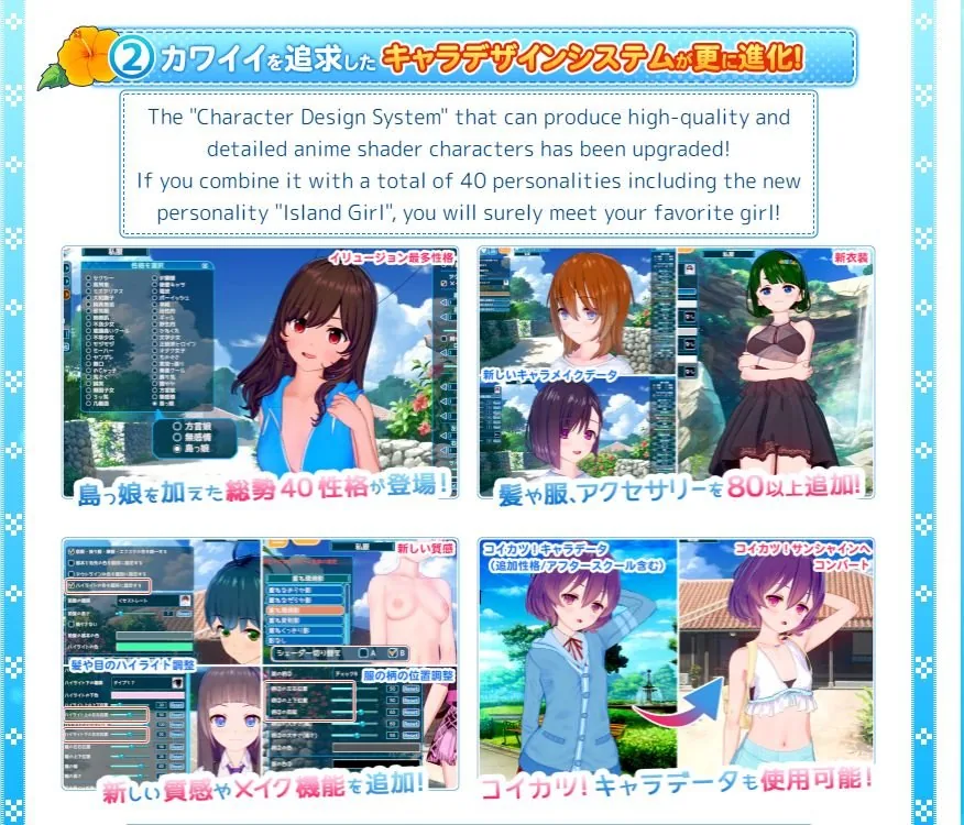 【I社3D大作/汉化/步兵】恋活2：幸福阳光！Koikatsu Sunshine 云汉化去码版【20G/更新】 畅玩游戏 预览第21张