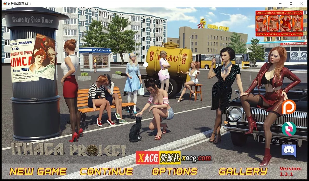 【爆款欧美SLG/汉化/动态】苏联奇幻冒险精翻版RSSU – Retro Style Soviet Undies [v1.6.5] 【PC+安卓/4G】 畅玩游戏 预览第1张