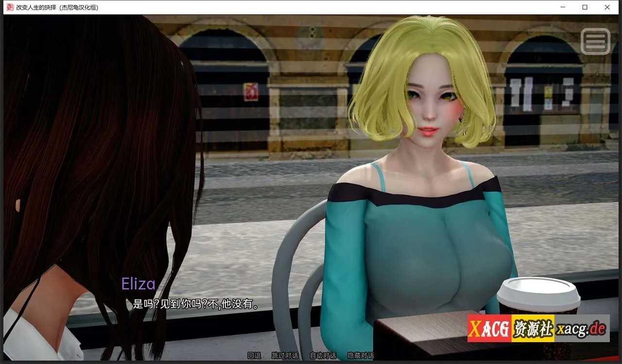 【国风SLG/汉化/动态】改变生活的选择 EP4 汉化版【PC+安卓/1.2G/更新】 畅玩游戏 预览第13张