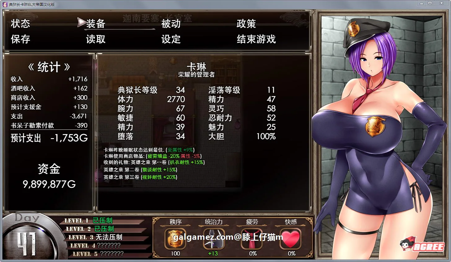 【爆款RPG/汉化/动态】卡琳·监狱长 V.7A.k 精翻作弊步兵魔改版【1月1日更新/1G】 畅玩游戏 预览第5张