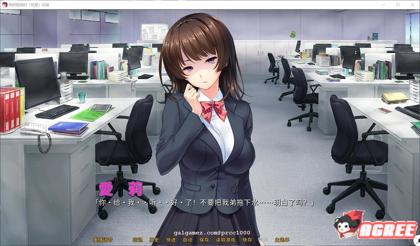 【拔作ADV/中文】病娇姐姐的[爱爱]囚禁 STEAM官方中文版【600M/全CV】 畅玩游戏 预览第6张