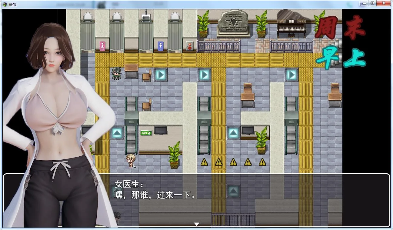【国产RPG/中文/动态CG】爱惜 Ver0.3 中文版+攻略+游戏地图【PC+安卓/2G/更新】 畅玩游戏 预览第2张-XACG动漫资源社——中文ACG动漫游戏社区 【国产RPG/中文/动态CG】爱惜 Ver0.3 中文版+攻略+游戏地图【PC+安卓/2G/更新】 畅玩游戏 预览第2张