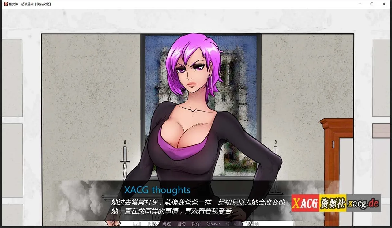 【欧美2D/汉化/动态】与女神一起被隔离 V0.2.9 汉化版【PC+安卓/500M】 畅玩游戏 预览第9张-XACG动漫资源社——中文ACG动漫游戏社区 【欧美2D/汉化/动态】与女神一起被隔离 V0.2.9 汉化版【PC+安卓/500M】 畅玩游戏 预览第9张