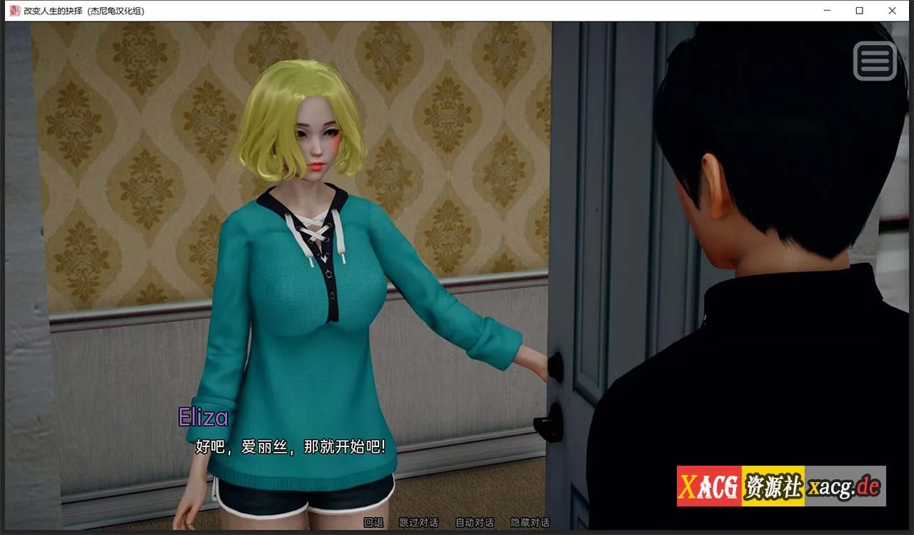【国风SLG/汉化/动态】改变生活的选择 EP4 汉化版【PC+安卓/1.2G/更新】 畅玩游戏 预览第10张