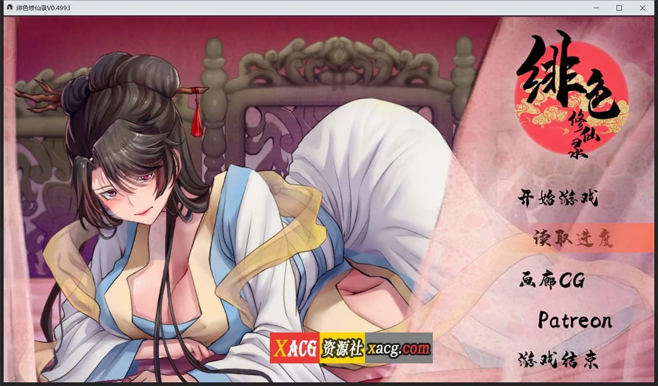 【国人RPG/中文】绯色修仙录V0.4993 魔改步兵最终中文版+礼包存档【更新/中CV/1.8G】 畅玩游戏 预览第1张