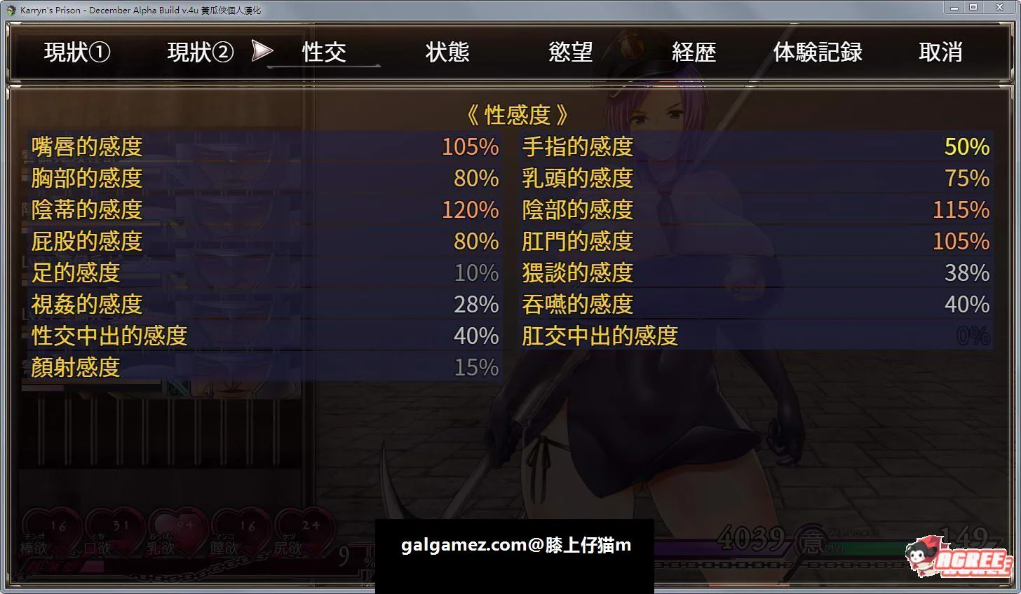【爆款RPG/汉化/动态】卡琳·监狱长 V.7A.k 精翻作弊步兵魔改版【1月1日更新/1G】 畅玩游戏 预览第16张