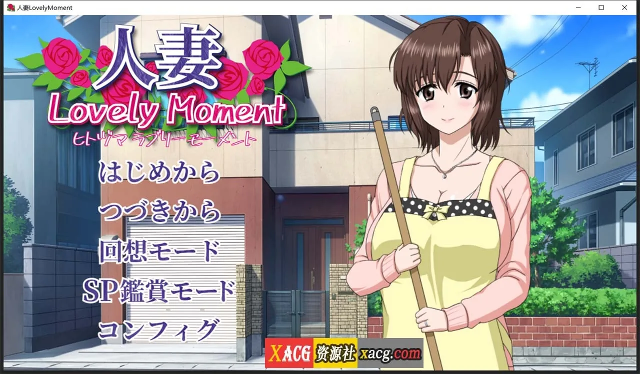 【高能互动SLG/汉化/全动态】人妻:LovelyMoment 精翻汉化版【新汉化/全CV/2.3G】 畅玩游戏 预览第1张-XACG动漫资源社——中文ACG动漫游戏社区 【高能互动SLG/汉化/全动态】人妻:LovelyMoment 精翻汉化版【新汉化/全CV/2.3G】 畅玩游戏 预览第1张