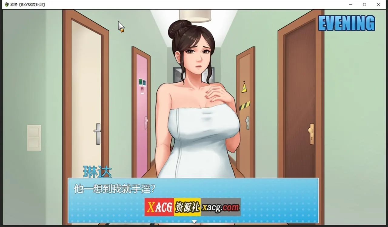 【欧美RPG/汉化/动态】家务House Chores v0.14.0 精翻汉化版【PC+安卓/1.8G】 畅玩游戏 预览第5张-XACG动漫资源社——中文ACG动漫游戏社区 【欧美RPG/汉化/动态】家务House Chores v0.14.0 精翻汉化版【PC+安卓/1.8G】 畅玩游戏 预览第5张