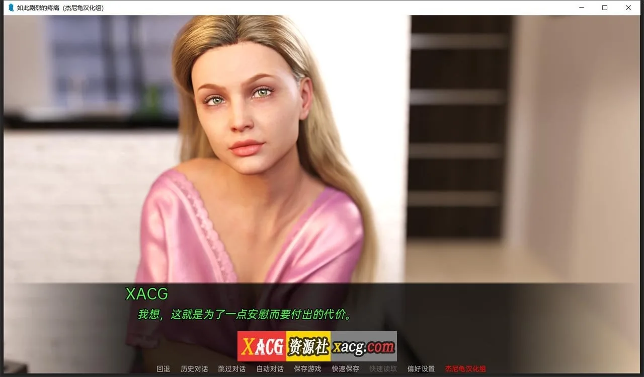 【鬼父SLG/汉化/动态CG】如此剧烈的疼痛 Ver0.1.8R精翻汉化+全CG【新汉化/PC+安卓/1.4G】 畅玩游戏 预览第5张-XACG动漫资源社——中文ACG动漫游戏社区 【鬼父SLG/汉化/动态CG】如此剧烈的疼痛 Ver0.1.8R精翻汉化+全CG【新汉化/PC+安卓/1.4G】 畅玩游戏 预览第5张