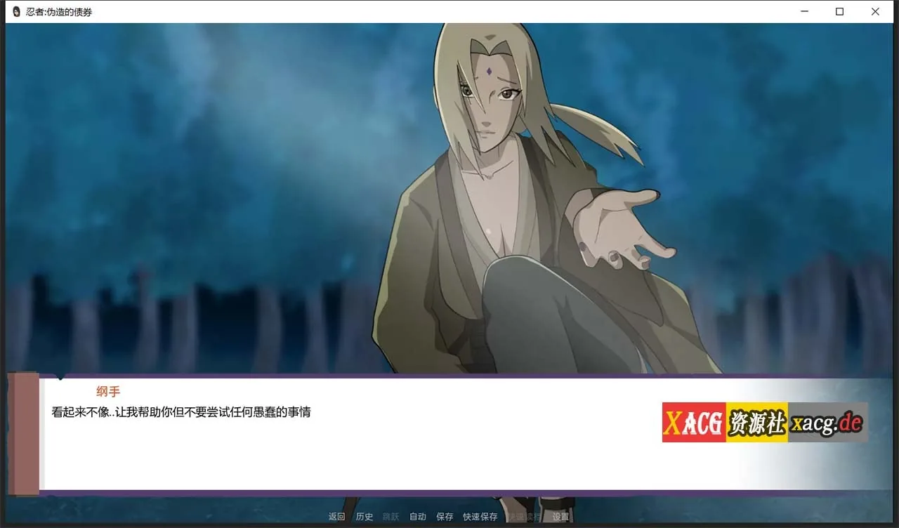 【欧美SLG/双端】火影:不解之缘 V0.4 汉化版【更新/PC+安卓/1G】 畅玩游戏 预览第2张-XACG动漫资源社——中文ACG动漫游戏社区 【欧美SLG/双端】火影:不解之缘 V0.4 汉化版【更新/PC+安卓/1G】 畅玩游戏 预览第2张