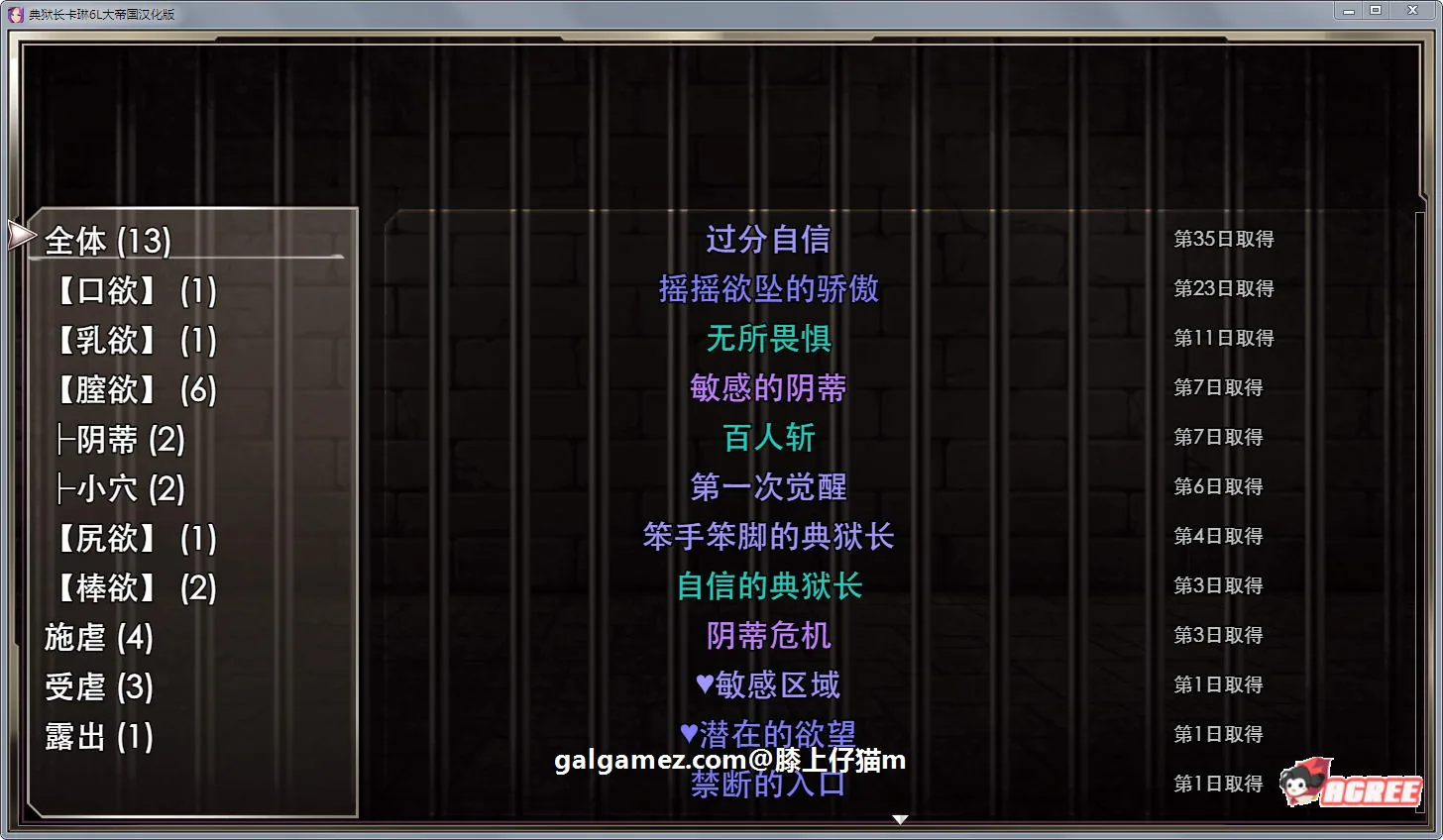 【爆款RPG/汉化/动态】卡琳·监狱长 V.7A.k 精翻作弊步兵魔改版【1月1日更新/1G】 畅玩游戏 预览第15张
