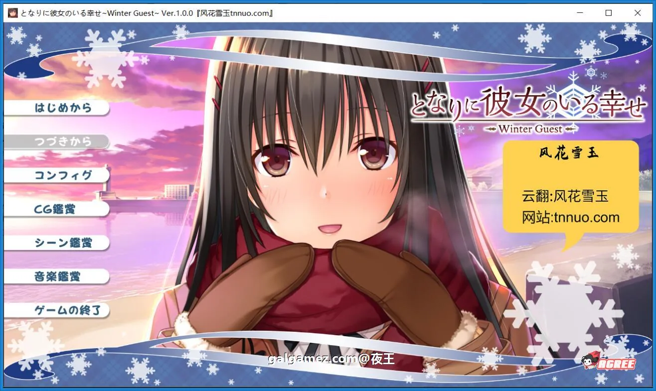 【大型ADV合集/汉化】身边有她幸福美满 全5部云汉化合集+CG包【新汉化/全CV/6G】 畅玩游戏 预览第2张