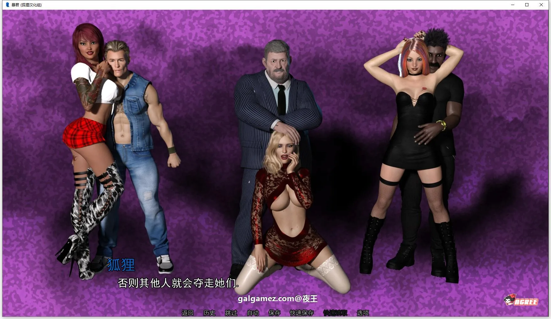 【3月6日限免】【欧美SLG/汉化/动态】暴君 The Tyrant V0.94 汉化版★增加孕育+全CG【3月更新/PC+安卓/3G】 畅玩游戏 预览第6张