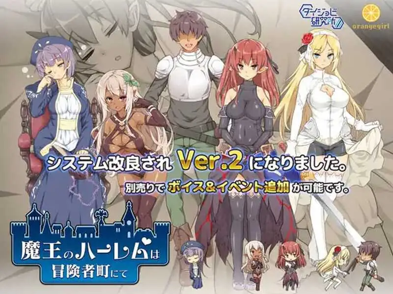 【经营SLG/汉化/步兵】魔王的冒险者小镇 Ver1.03 官方中文步兵版+DLC【3.6G】【微云网盘/直链】