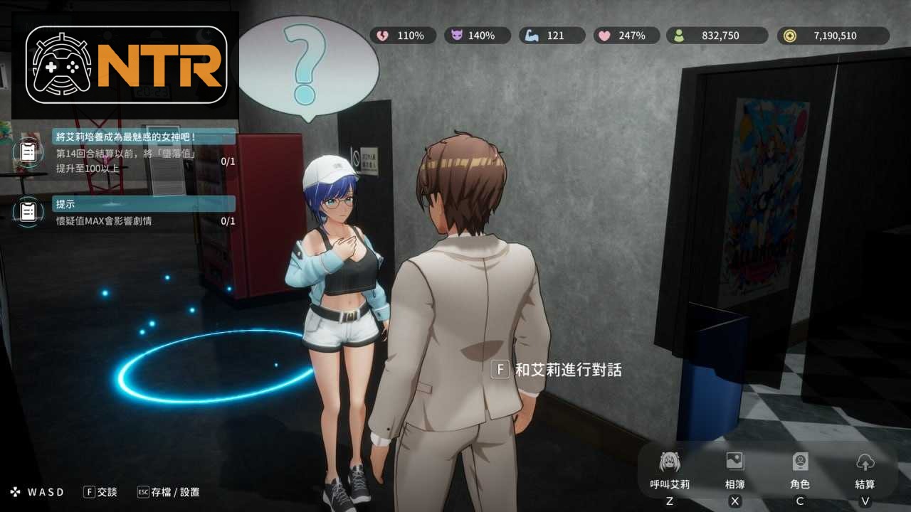 NTR偶像：似曾相识 [Ver1.07 官方中文步兵版] [PC] [SLG/动态H/官中/NTR] [2.3G/微云网盘]