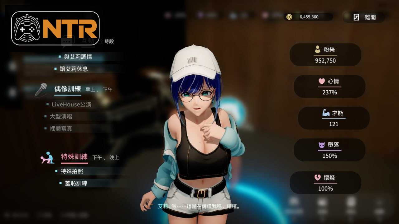 NTR偶像：似曾相识 [Ver1.07 官方中文步兵版] [PC] [SLG/动态H/官中/NTR] [2.3G/微云网盘]