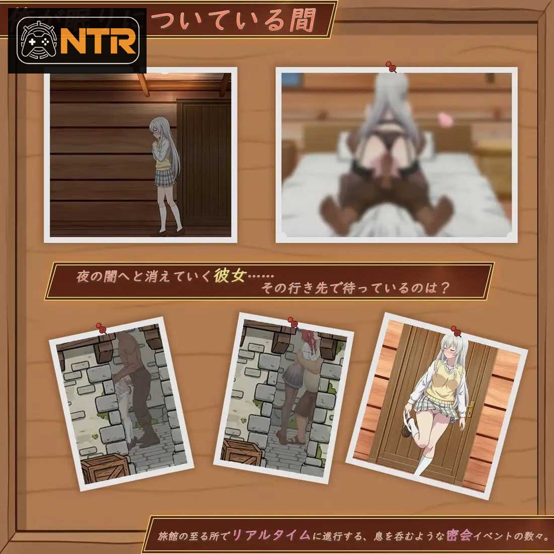 异世界NTR旅馆 ～恋人和妹妹在不知不觉间被夺走～ / 異世界NTR旅館 ～恋人と妹が知らない間に奪われていく～ Ver1.23 [官中/动态] [PC-SLG游戏] [SLG] [PC] [3.4G] [微云网盘/直链]