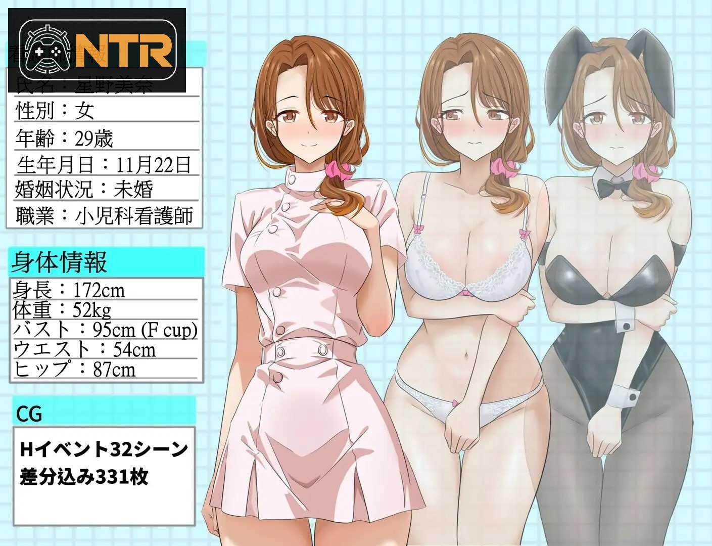 想把最爱的护士姐姐NTR掉～但是其他男人也盯上了她  [官方中文版] [RPG/官中/新作] [PC] [700M] [微云网盘/直链]