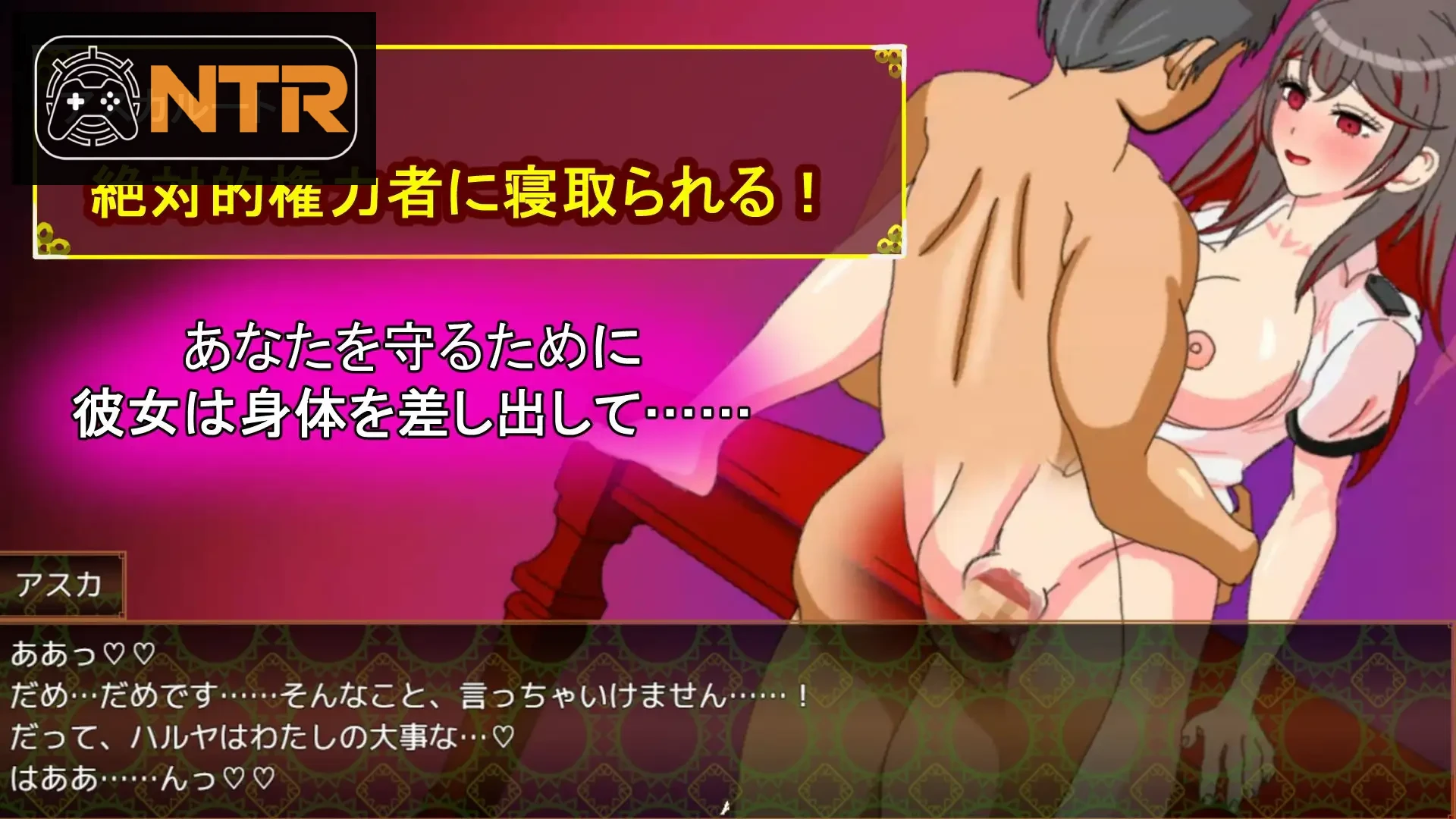 他妈的兴奋！～我的女友被权力骚扰上司睡了～ タニンボーズエクスタシー！～僕の彼女がパワハラ上司に寝取られる～ [AI汉化版] [PC] [RPG/动态H/汉化/NTR] [3.3G/微云网盘]