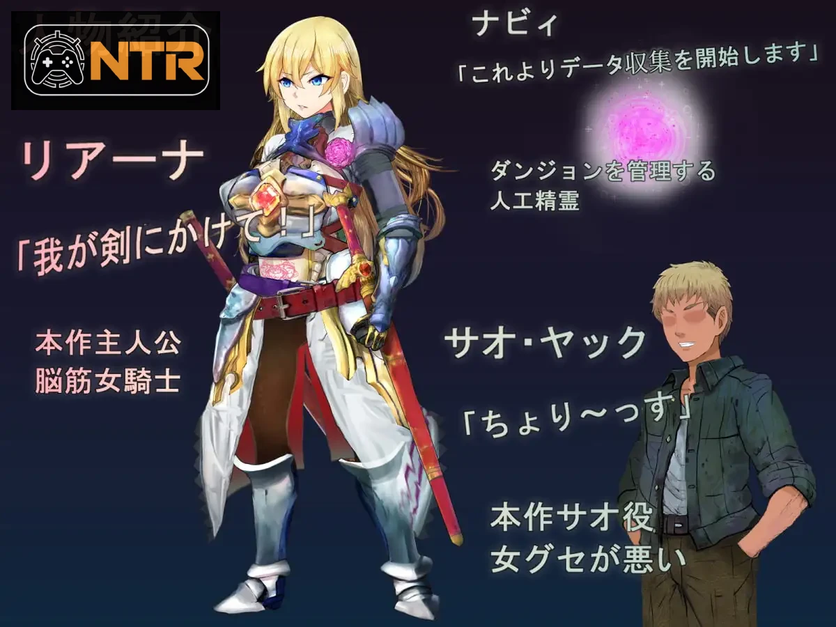 强○!NTR地牢～女骑士莉安娜～  [AI汉化版] [绿帽RPG/汉化/人妻] [PC] [FM/百度/600M]
