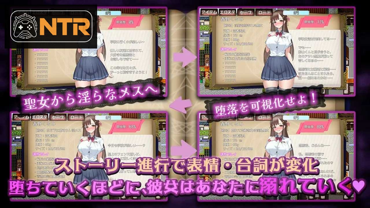 禁忌NTR目录 ～剥下圣女面具的淫乱禁书调教～ 禁断の寝取られ目録～聖女の仮面を剥がす淫らな禁書調教～ [AI汉化版] [PC] [RPG/动态H/汉化] [600M/微云网盘]