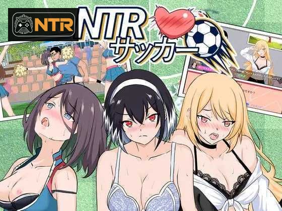 NTR足球 NTRサッカー [Ver1.12 官方中文正式版] [PC] [SLG/动态H/官中] [6G/微云网盘]